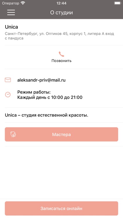 UNICA студия красоты