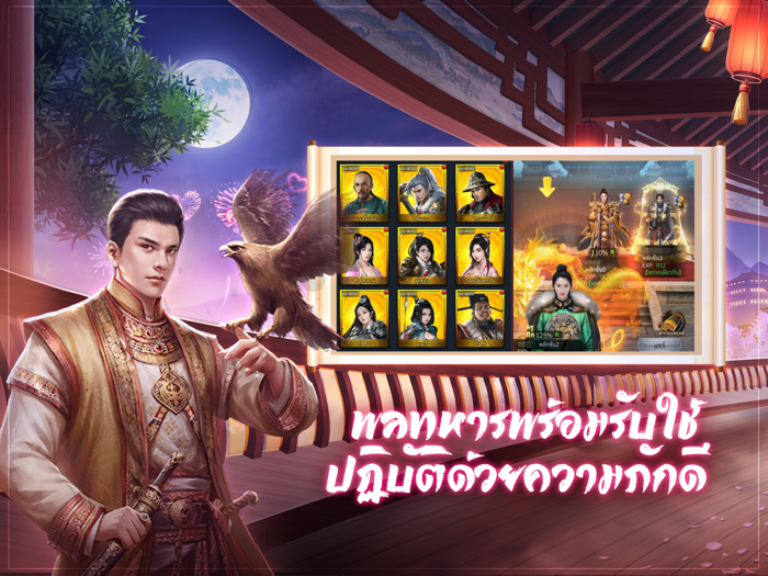 เรียกข้าว่าท่านอ๋อง