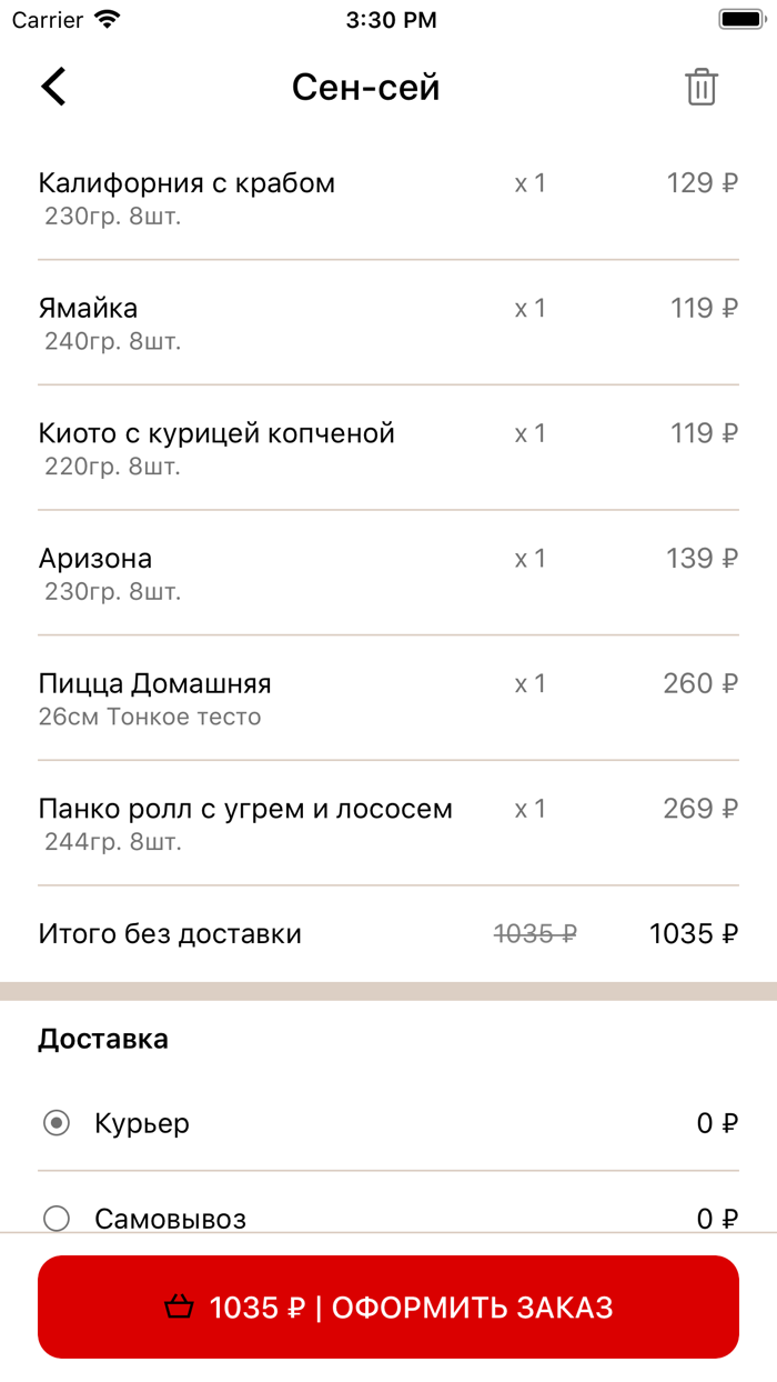 Сен сей суши пицца