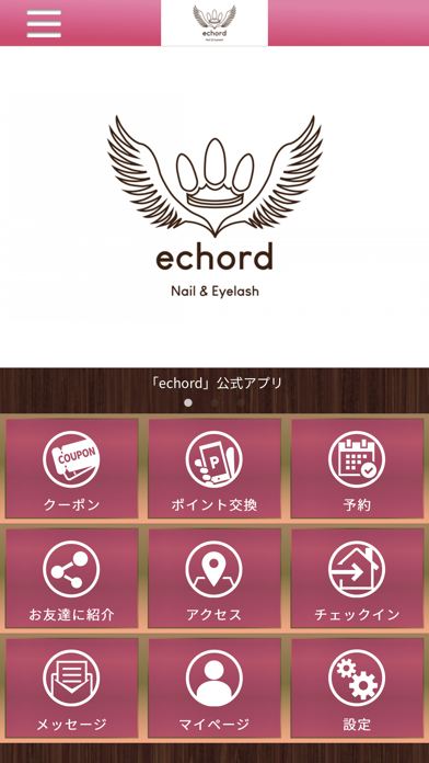 【echord】Nail&Eyelash紹介画像1