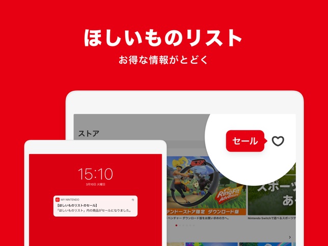 My Nintendo マイニンテンドー をapp Storeで