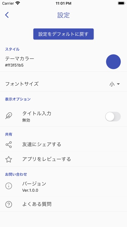 ミニマルメモ screenshot-3