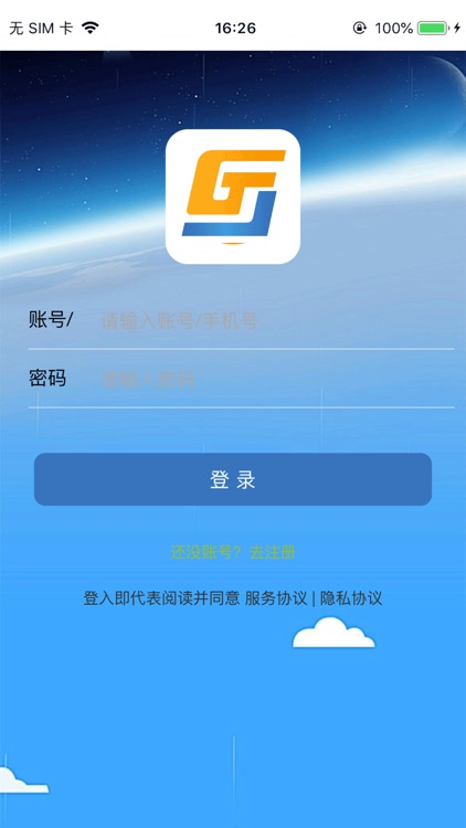 巨利广信APP