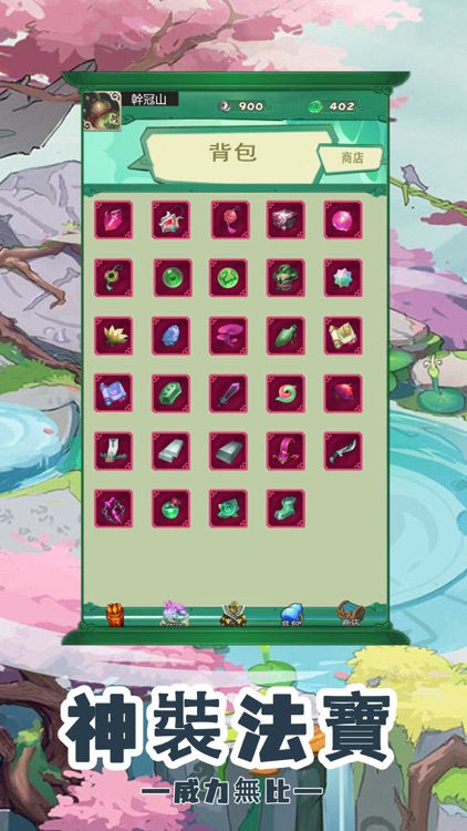 葫蘆島冒險 screenshot-3