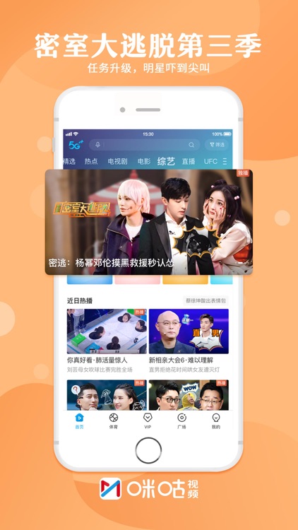 咪咕视频-看欧洲杯体育直播 screenshot-3