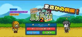 Game screenshot 競馬しりとりゲーム！２ mod apk