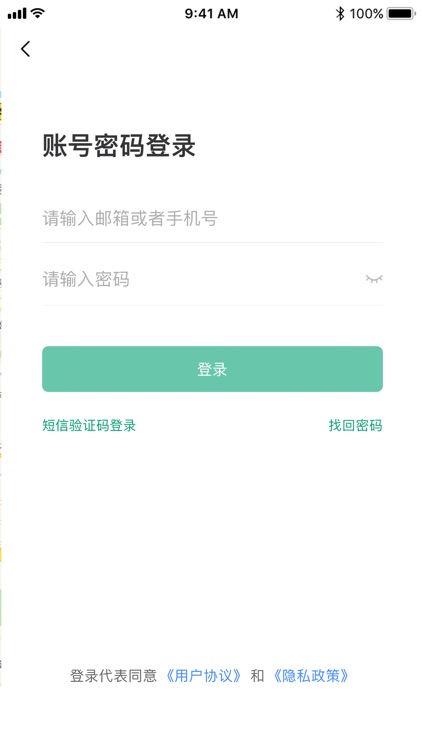 天津阳光食安 screenshot-3