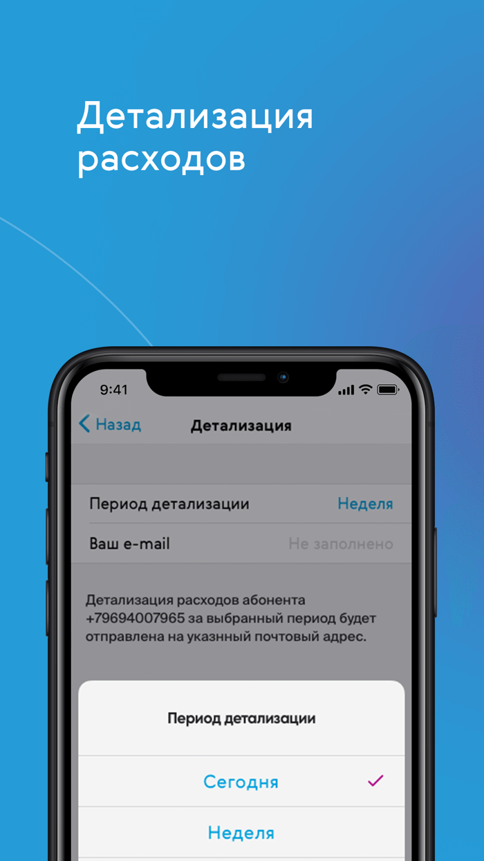 ГПБ Мобайл - мобильная связь