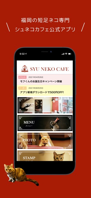 福岡大名 シュネコカフェ On The App Store