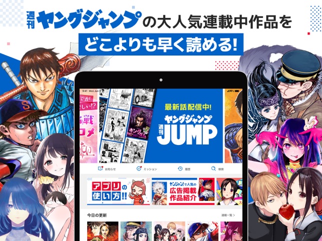 ヤンジャン をapp Storeで