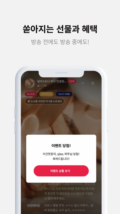 베리풀 screenshot-3