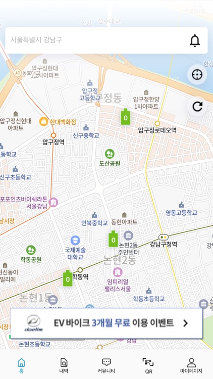 배터리 교환 충전소