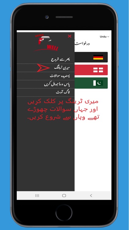 Urdu Fuhrerschein screenshot-4