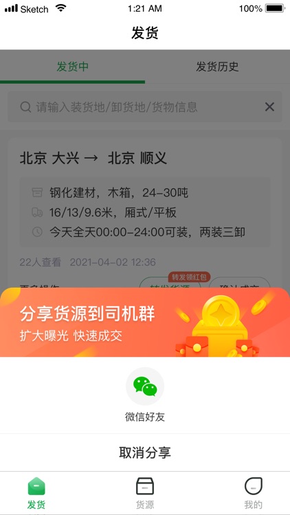 56888一点通货站 screenshot-4