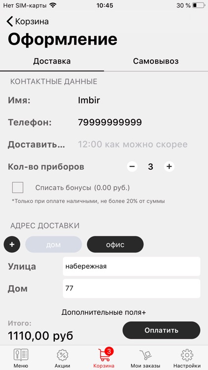 Имбирь72 screenshot-4