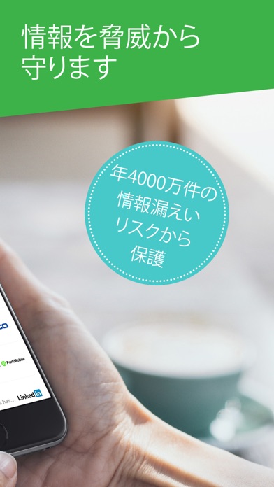 ルックアウト Lookout セキュリティアプリ 解約 解除 キャンセル 退会方法など Iphoneアプリランキング