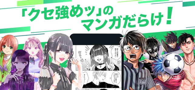 サイコミ マンガ オリジナル漫画が最速で読める をapp Storeで サイコミ マンガ オリジナル漫画が最速で読める をapp Storeで