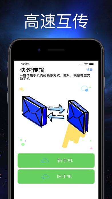 手机克隆苹果版下载-手机克隆ios最新官方版下载-apply