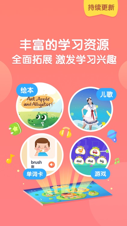 猫小帅英语-专注幼儿英语启蒙教育 screenshot-3