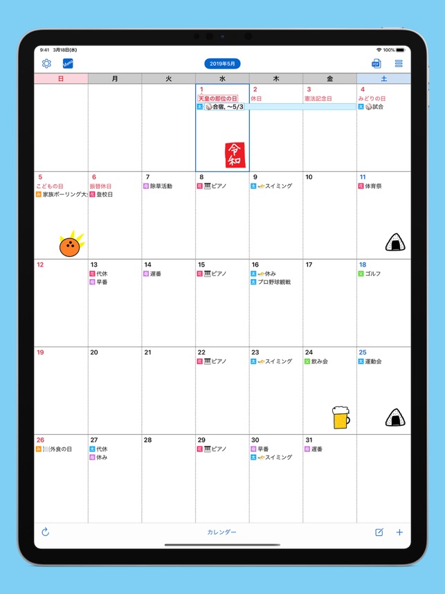 Kakiko カレンダー をapp Storeで