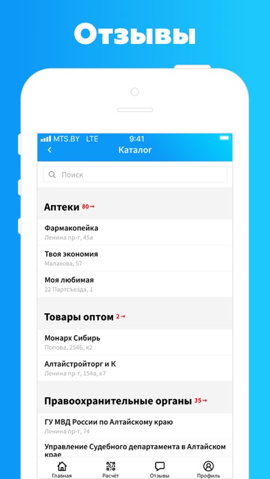 Barnaul.pro screenshot 2