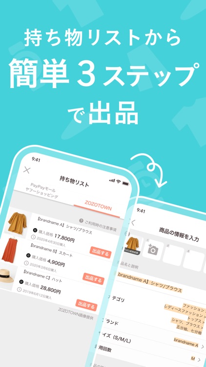 PayPayフリマ screenshot-4