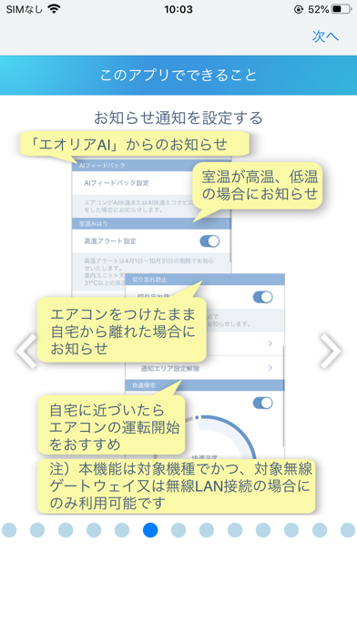 エオリア アプリ screenshot1