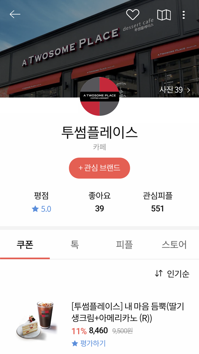 일상카페 - 나의 두번째 선물하기