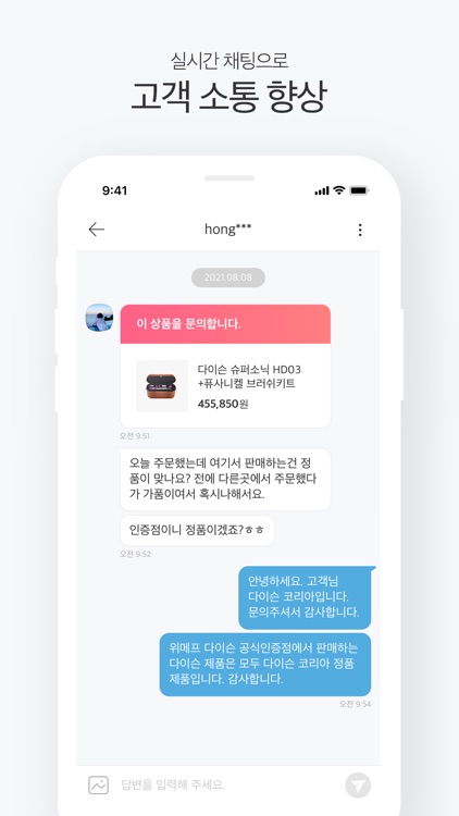 위메프 파트너 screenshot-3