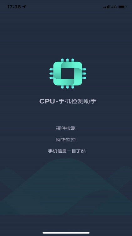 cpu-手机硬件管家检测助手