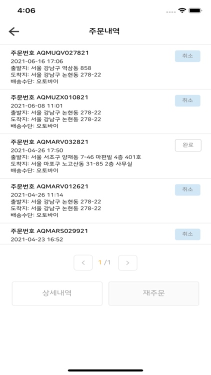 알고퀵 screenshot-4