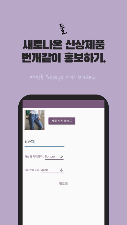 boseyo 매장용