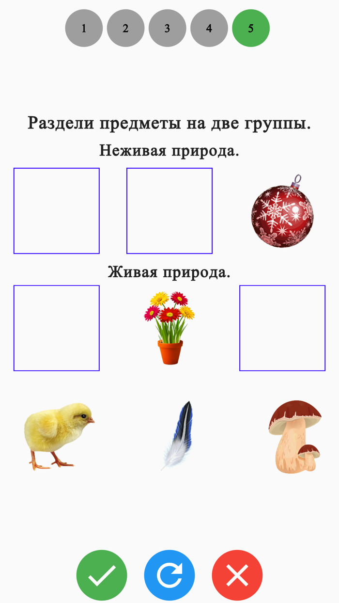 Естествознание. 1 класс.