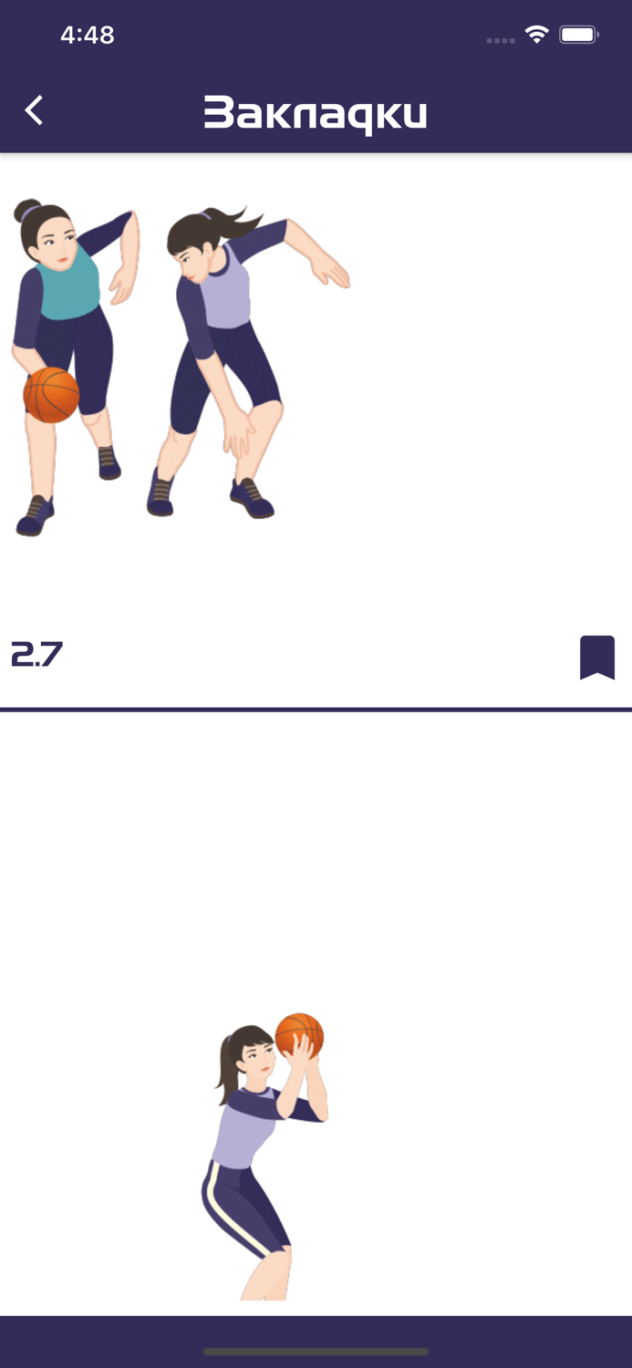 Физическая культура 7