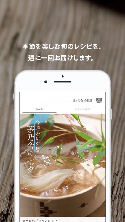 久原本家アプリ【公式】