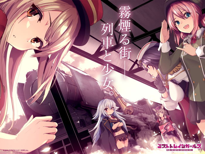 ミストトレインガールズA ～霧の世界の車窓から～