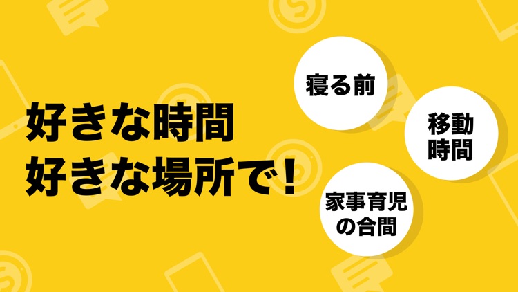 ヤッテ-簡単お小遣い稼ぎ！