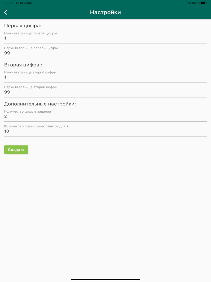 Тренажер по математике
