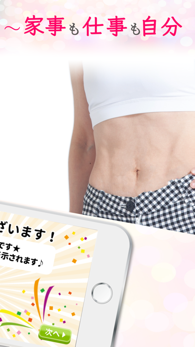 おうちでフィットネスbyカーブスのスクリーンショット2 おうちでフィットネスbyカーブスのスクリーンショット2