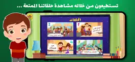 Game screenshot مغامرات زين ولين apk