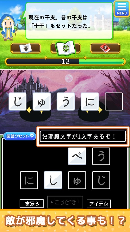 ことばパズル アナグラムクエスト