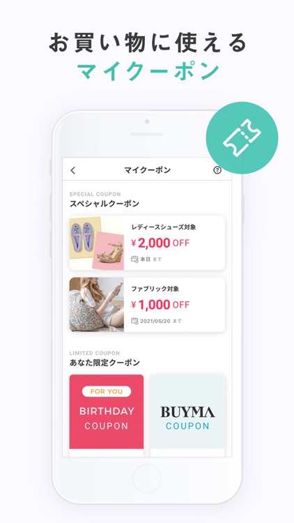 Buyma バイマ 海外ファッション通販アプリ By Enigmo Inc