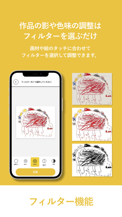 ツクッテ 家族ギフトオーダーアプリ紹介画像4