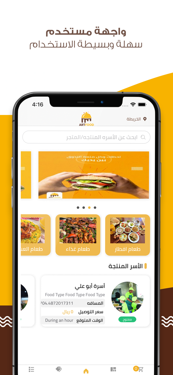 ArtFood - آرت فودنسخة العميل