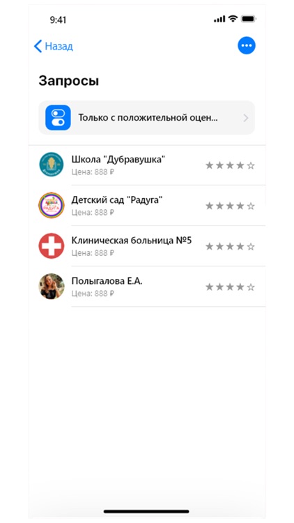 Сельский гражданин screenshot-4