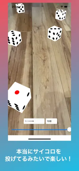 Game screenshot リアルサイコロ apk