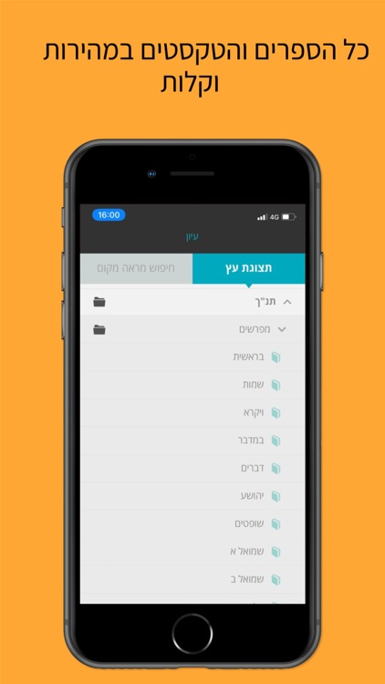Rabotenu - עולם חדש של דיוק
