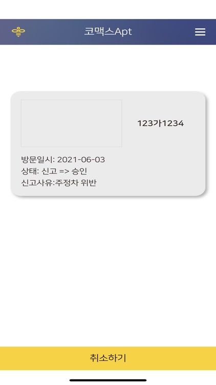 파킹고 screenshot-5