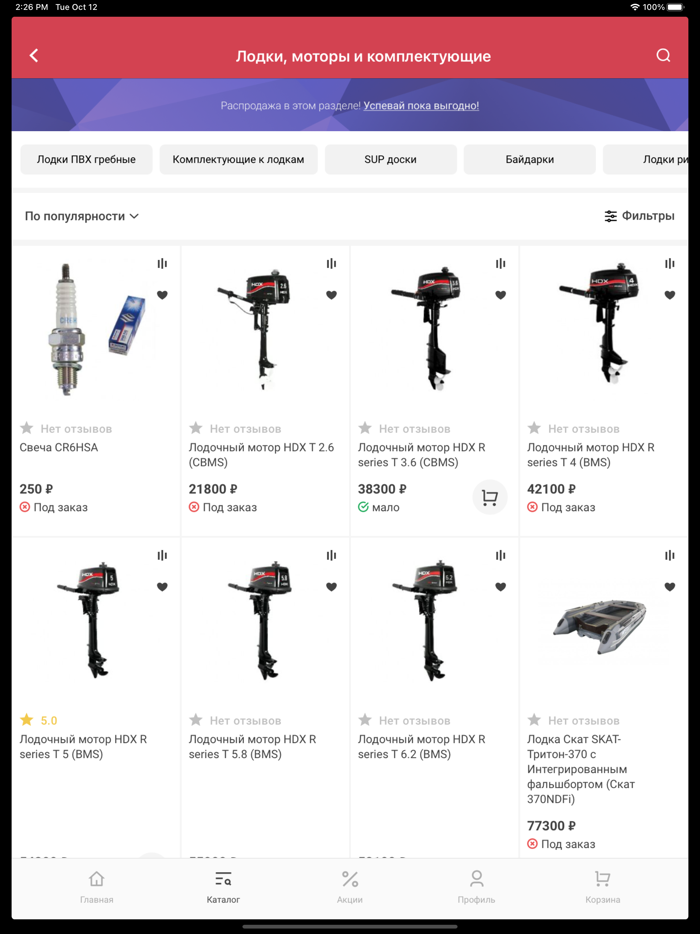 Лодки Поволжья