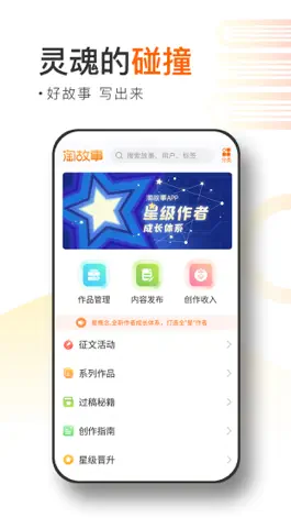 Game screenshot 淘故事-暖心故事会 hack